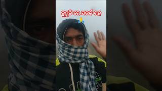 କୁହୁଡି ରେ ସତର୍କ ରହ 🙏#lifestyle #accident #tranding #video