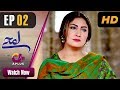 Lamhay - EP 2 | Aplus| Saima Noor, Sarmad Khoosat | Pakistani Drama | C4J1
