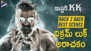 Vikram Mr KK 2019 Latest Telugu Movie | Back To Back Best Scenes | Kamal Haasan | Akshara Haasan