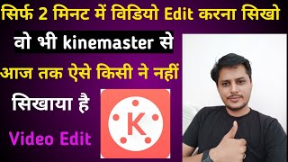 How To Video Edit With Kinemaster Fast & Professional 2020