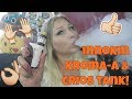 Innokin Kroma-A & Crios Kit! | TiaVapes Review