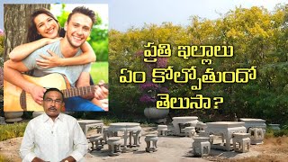 ప్రతి ఇల్లాలు ఏం కోల్పోతుందో తెలుసా? || Sagevideos || Sage tv..