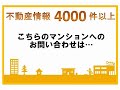 ハウスゲート ＢＥＬＩＳＴＡ香里ケ丘 枚方市香里ケ丘 中古マンション