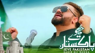 Jeve Pakistan ( Official Video ) | Sahir Ali Bagga | Latest Anthem Pakistan 2023