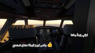 ✈️Boeing 737-8 MAX ryanair 251 |  ❄️❄️❄️ميونخ ← بولندا | ivao |msfs2020✈️