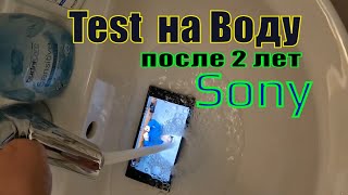 Sony Xperia XZ Premium проверка на водонепроницаемости телефон после 2 года Challenge под водой