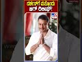 ದರ್ಶನ್​ಗೆ ಮತ್ತೊಂದು ಬಿಗ್ ರಿಲೀಫ್ darshan tv9d