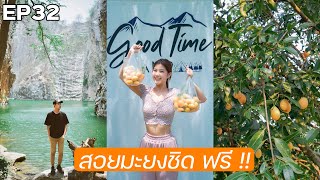 สอยมะยงชิด ฟรี !! กางเต็นท์เล่นน้ำ ที่ Good time camp สวนผึ้ง ราชบุรี | มุมลับ อุทยานหินเขางู