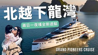 Does this Halong Bay yacht worth HKD$3,800 a night?