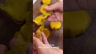 건조기 없이 고구마 말랭이 만들기🍠 #강아지고구마 #강아지고구마간식 #고구마말랭이