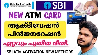 SBI ATM card activation new method malayalam | sbi atm pingeneration | atm activation malayalam