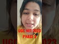 UGC NET 2023 Phase 3 Exam Center Alloted📣 How to Check Your Center 🤷 #shorts #ytshorts