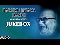 Baduku Jataka Bandi  || Kannada Songs Jukebox || By Mysore Ananthaswamy, D.V. Gundappa