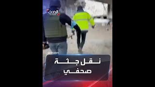 لحظة نقل جثة صحفي أميركي قُتل في أوكرانيا