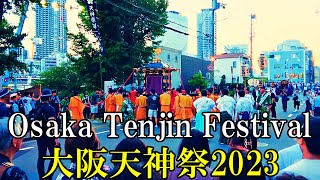 【HDR】大阪天神祭2023   Osaka Tenjin Festival 2023