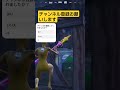 これは相手発狂するだろうな笑 フォートナイト music ショート shorts fortnite