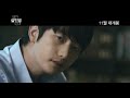 confession of murder naega salinbeomida trailer 2012