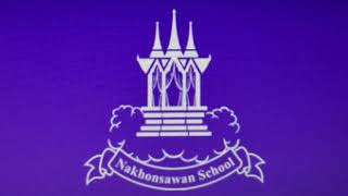 เพลงมาร์ชโรงเรียนนครสวรรค์  ภาคภาษาอังกฤษ  Nakhonsawan School March Song