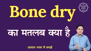 Bone dry meaning in Hindi | Bone dry ka matlab kya hota hai | English to hindi