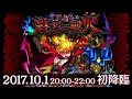 【モンスト】ラグナロクpv