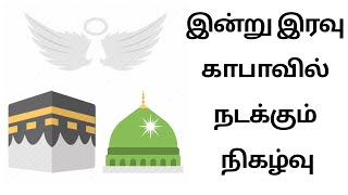 ரஜப் மாதத்தின் முதல் வெள்ளிக்கிழமை நடக்கும் நிகழ்வு