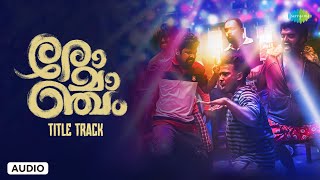 Romancham Title Track - Audio Song | Sushin Shyam | Johnpaul George Productions | Jithu Madhavan