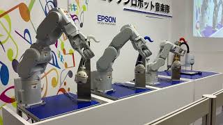 EPSON Robot Concert with Otamatone エプソンロボット音楽隊　演奏（ドラクエ、We Will Rock You、炎）国際ロボット展 iREX 2022