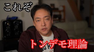 FX ランダムウォーク理論　株　トレード