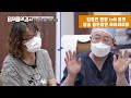 tvn 명의들의 경고 김종민 원장님 하이라이트 1편