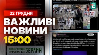 ⚠️РФ розгорнула в ЄС антиукраїнську кампанію 🔴Наслідки кібератаки росіян на державні реєстри