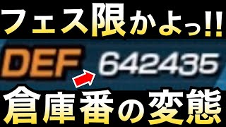 【ドッカンバトル】絶対使わない..フェス限級...。ドカバト7周年【Dokkan Battle】【地球育ちのげるし】