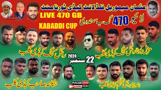 🔴[Live)470 GB Samundri Kabaddi Cup |BRB,Royal King, MuzamalBotaRayal King, NankanaSahib|22- 9 - 2024