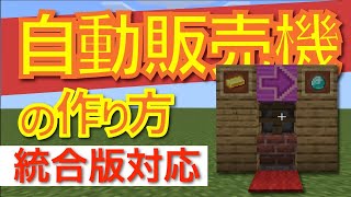 マインクラフト 自作ダンジョン ワールド配布