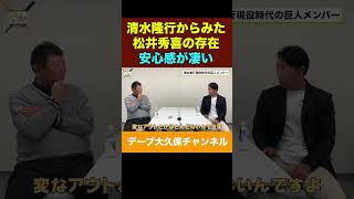 2002年の松井秀喜がエグすぎる #baseball #プロ野球 #12球団