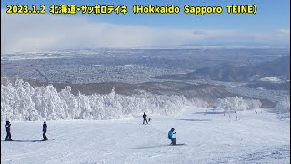 Snowboard trip from Tokyo to Hokkaido by car Part 3 [Complete version]