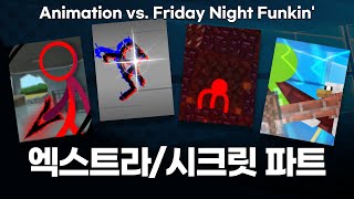 프나펑 | 애니메이션 vs. 프라이데이 나이트 펑킨: 엑스트라\u0026 시크릿 파트 / Animation vs. Friday Night Funkin': Extras\u0026 Secret Part