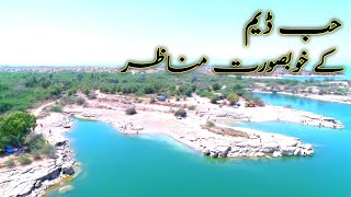 Hub Dam Balochistan K Khobsorat Manaazir/حب ڈیم بلوچستان