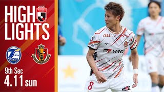 【DAZNハイライト】大分トリニータ vs 名古屋グランパス(A) ２０２１明治安田生命Ｊ１リーグ 第9節