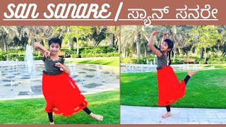 San Sanana Re | Kannada Dance | Bhupathi Darshan Movies