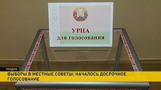 Выборы в местные Советы: как прошёл первый день досрочного голосования?