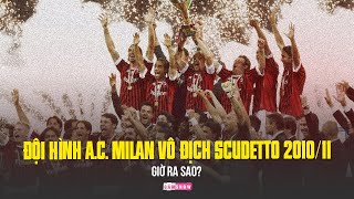 Đội hình A.C. MILAN vô địch SCUDETTO 2010/11 - GIỜ RA SAO?