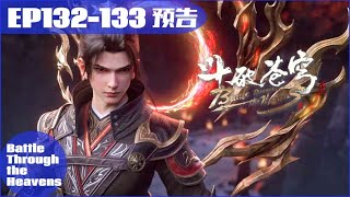 📍EP132-133 trailer|Battle Through the Heavens|Chinese Animation Donghua