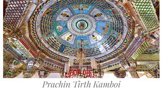 Kamboi Prachin Tirth | #AavoPrachinTirthJuhariye