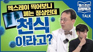 [중증천식] 완치 없는 천식… 꾸준한 관리로 더이상 악화 막아야