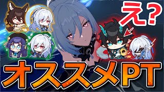 【崩壊スターレイル】「鏡流」の各サポキャラ比較とオススメPTの実戦比較(停雲/ブローニャ/ペラ/銀狼/刃)