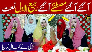 Shumaila Kosar Naat | Mustafa Aa Gaye | Naat SHarif | Naat | Nsp Islamic