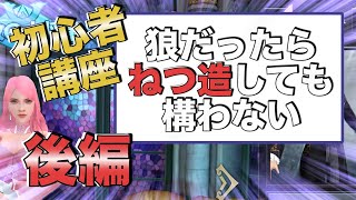 【人狼殺初心者向け】これをやれば吊られにくくなるコツ【3D人狼殺】後編