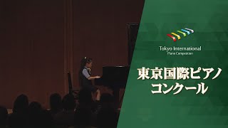 齊藤碧良　シベリウス／カプリス Op.24-3(第9回東京国際ピアノコンクール入賞者披露演奏会 )