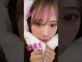 NMB48 和田海佑 Wada Miyu みゅう 大和田 Tiktok 2022.06.03