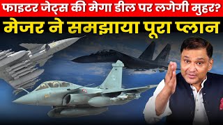 IAF's Mega 114 Fighter Jets Deal | The Chanakya Dialogues Major Gaurav Arya |